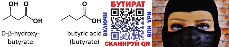как найти наркотики  Бежецк  БУТИРАТ бутандиол 