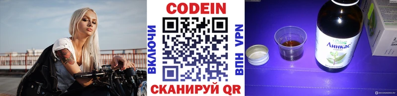 Codein Purple Drank  что такое наркотик  Бежецк 