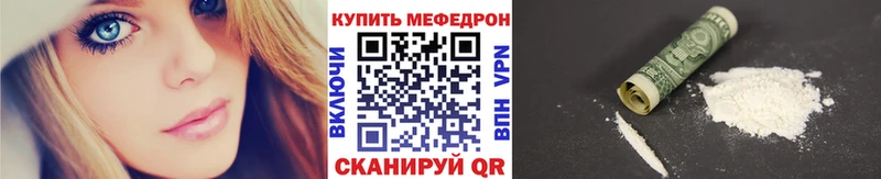 где продают наркотики  Бежецк  Мефедрон кристаллы 