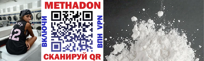 Метадон methadone  Бежецк 